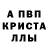 Метадон кристалл Denis Kornja