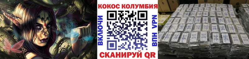 Кокаин Эквадор  Кстово 