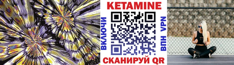Кетамин VHQ  Кстово 